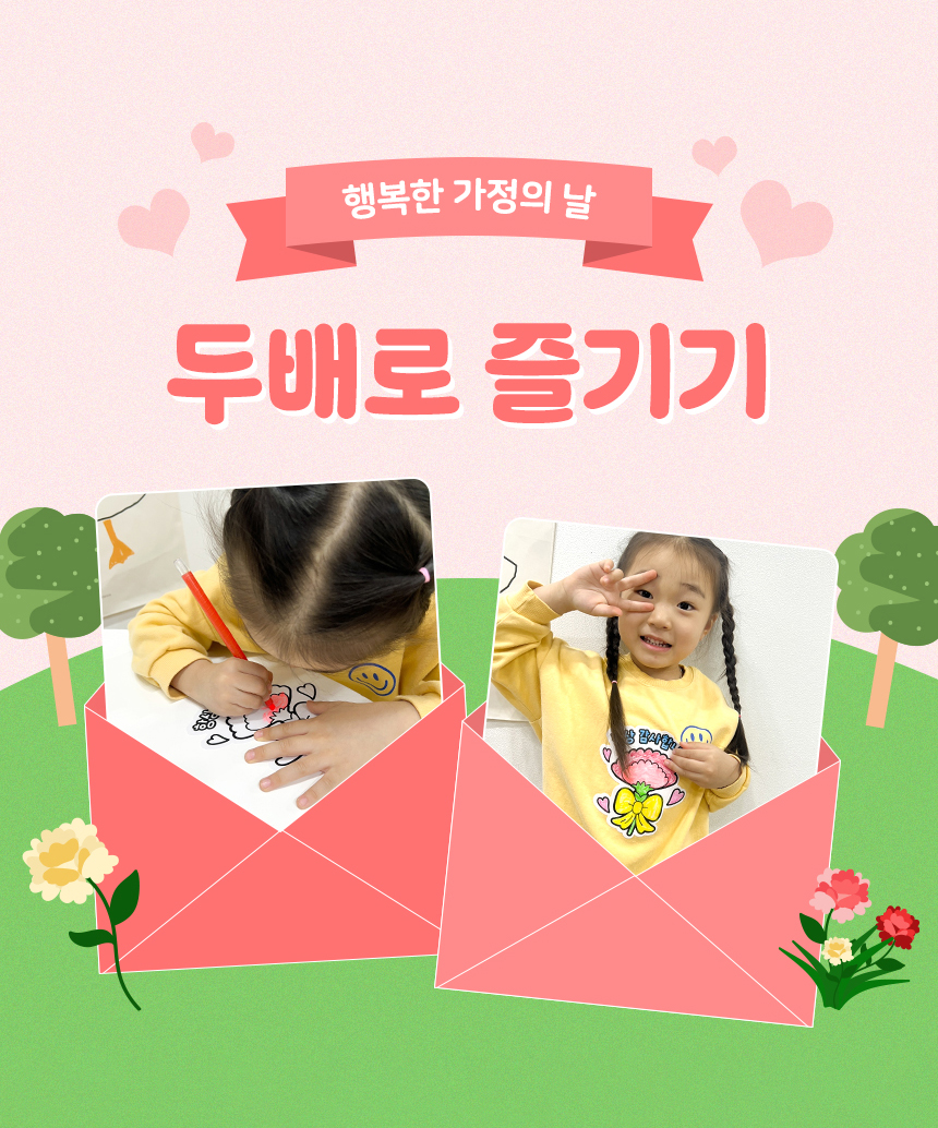 어버이날 이벤트 스티커