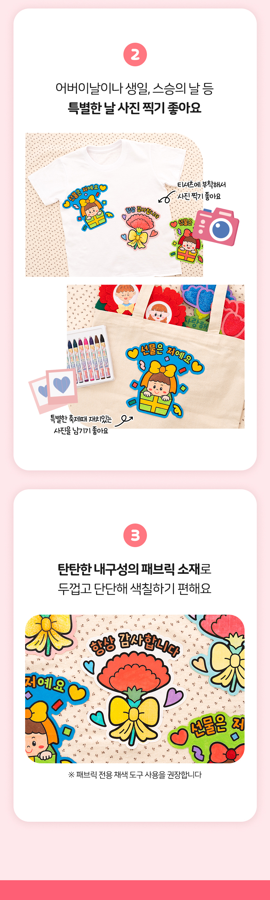 어버이날 이벤트 스티커