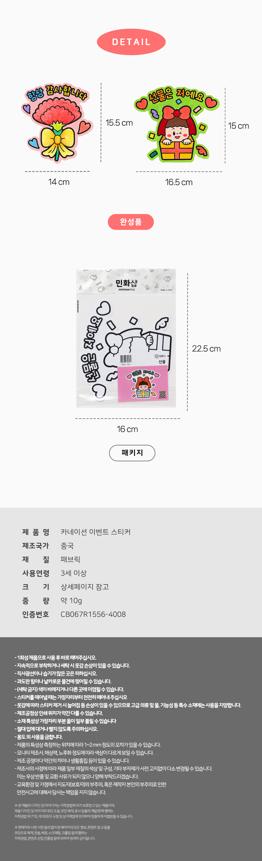 어버이날 이벤트 스티커