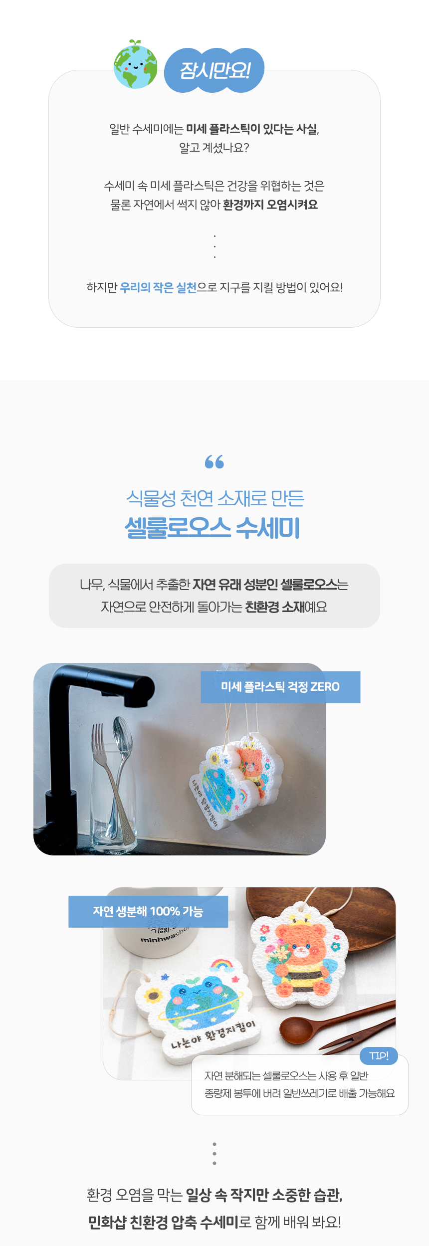 압축 수세미