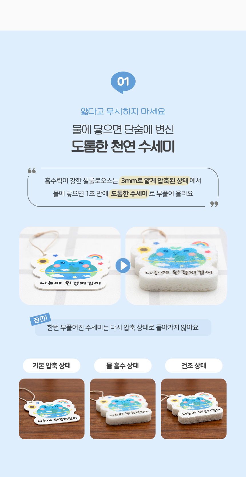 압축 수세미