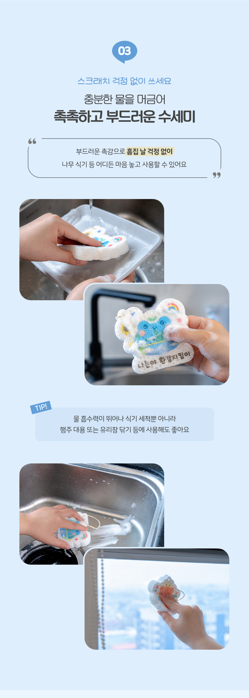 압축 수세미