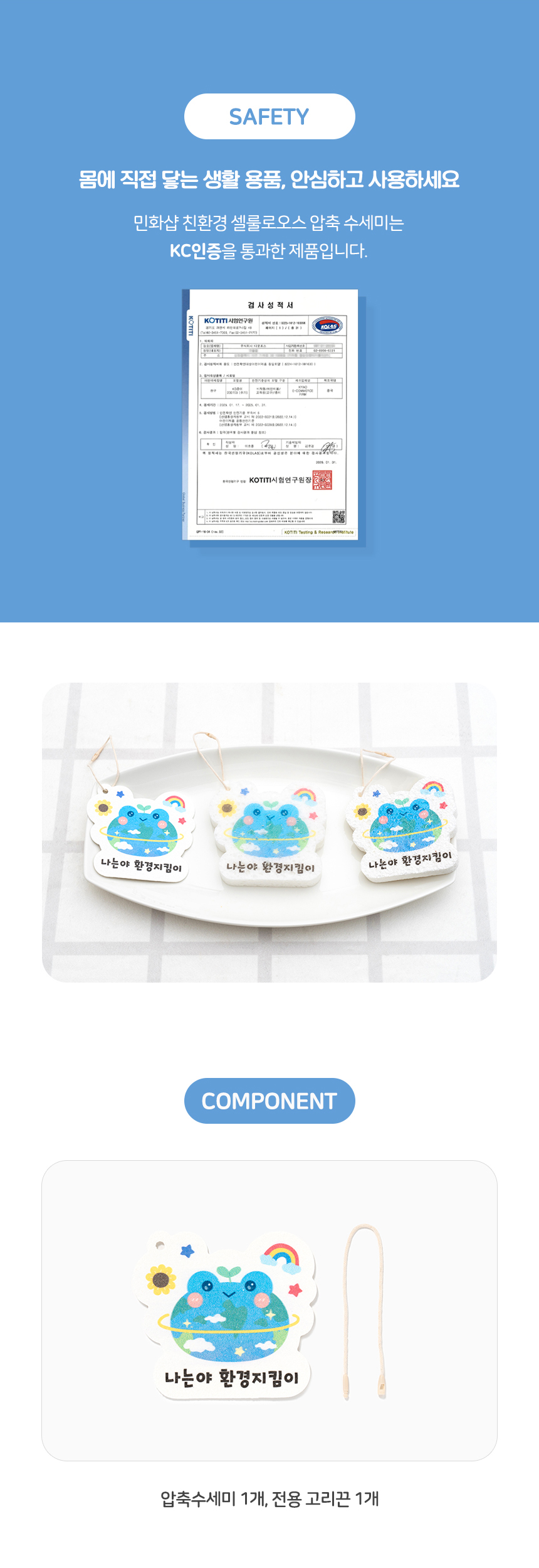 압축 수세미