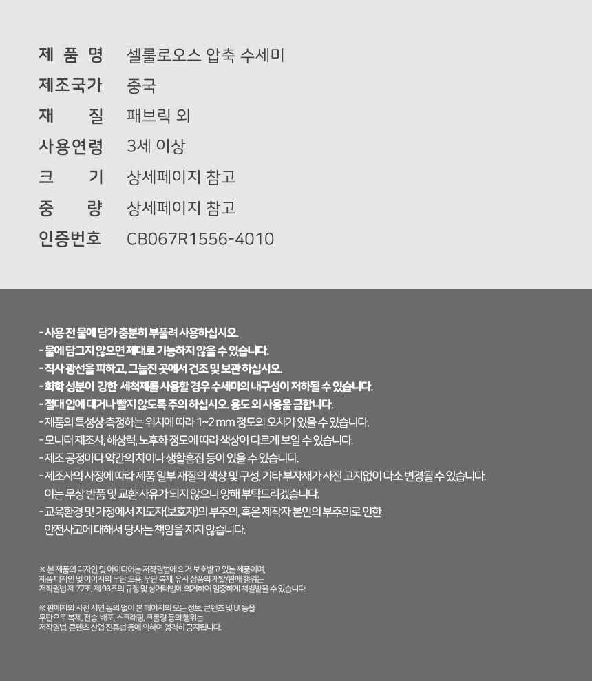 압축 수세미