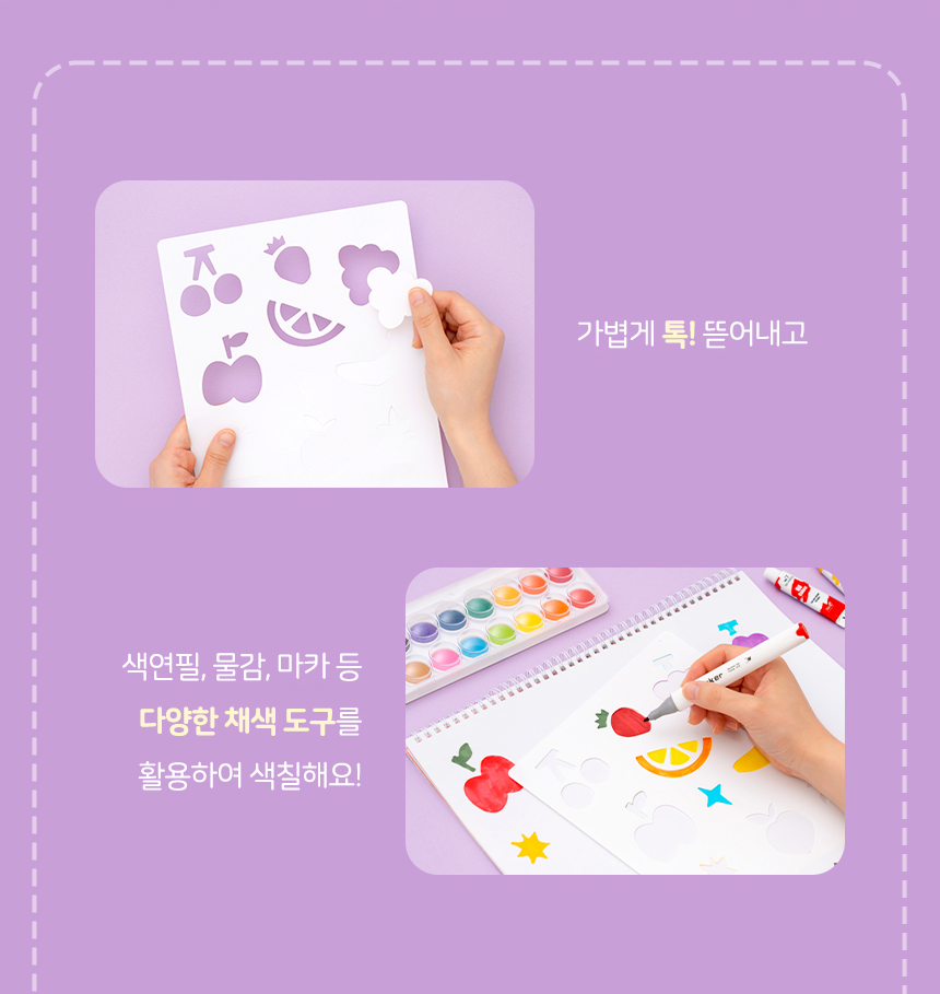 에코백 스텐실 도안