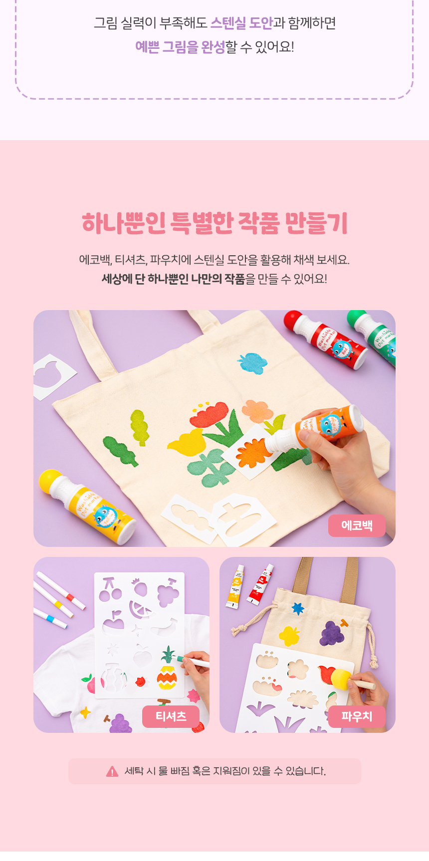 에코백 스텐실 도안
