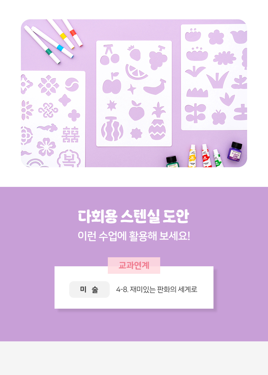 에코백 스텐실 도안