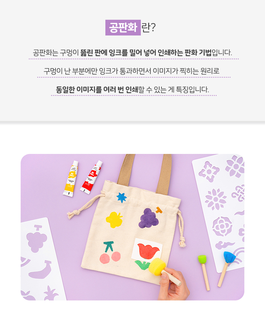 에코백 스텐실 도안