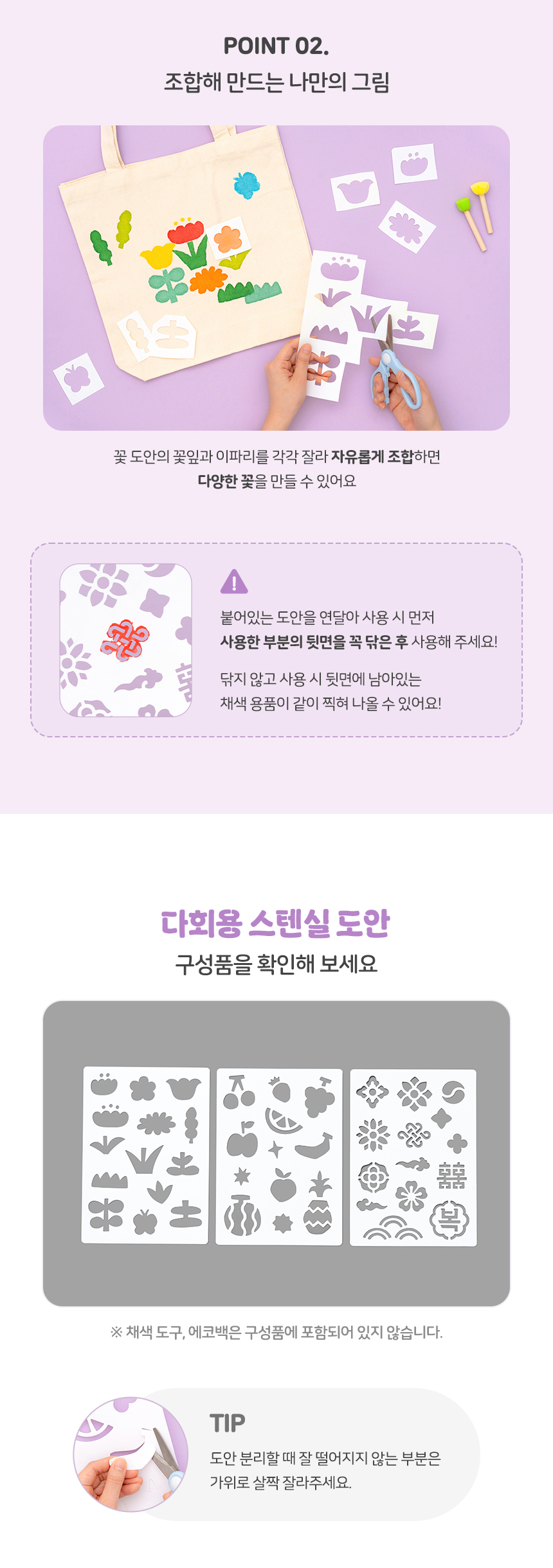 에코백 스텐실 도안