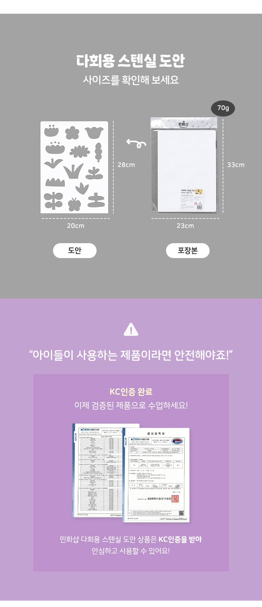 에코백 스텐실 도안