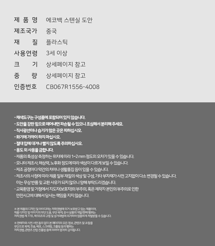 에코백 스텐실 도안