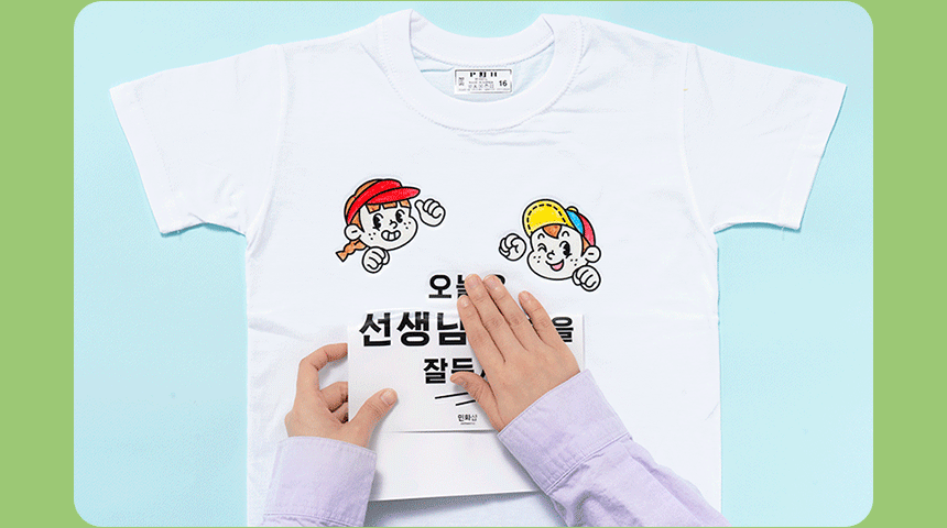 단체 반티 스티커