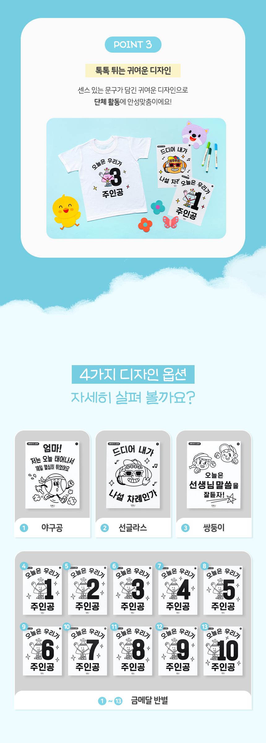 단체 반티 스티커
