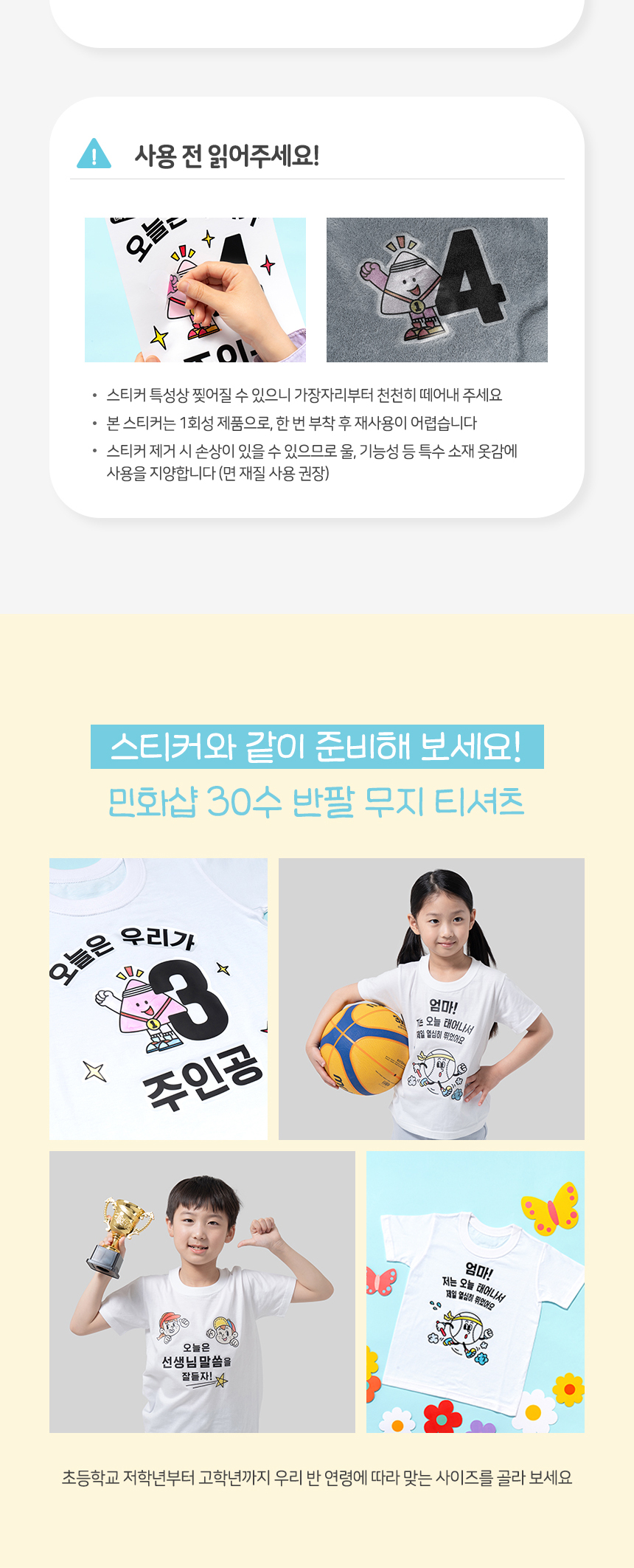단체 반티 스티커