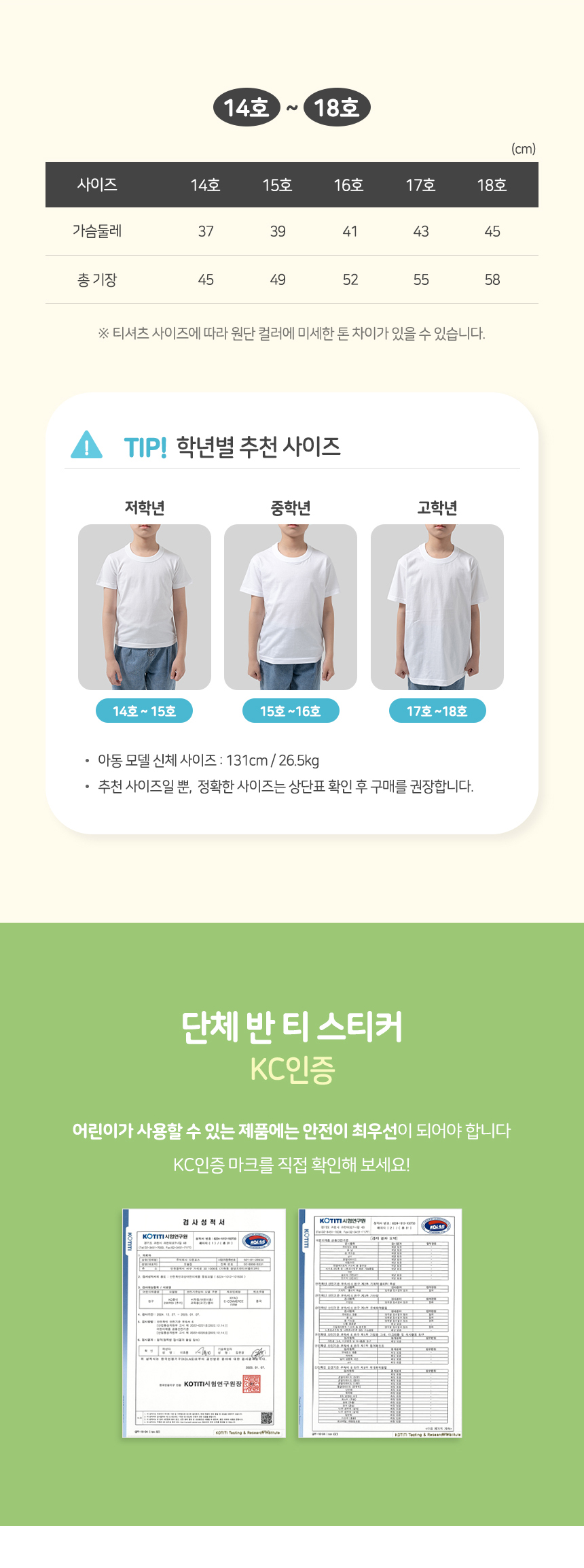 단체 반티 스티커