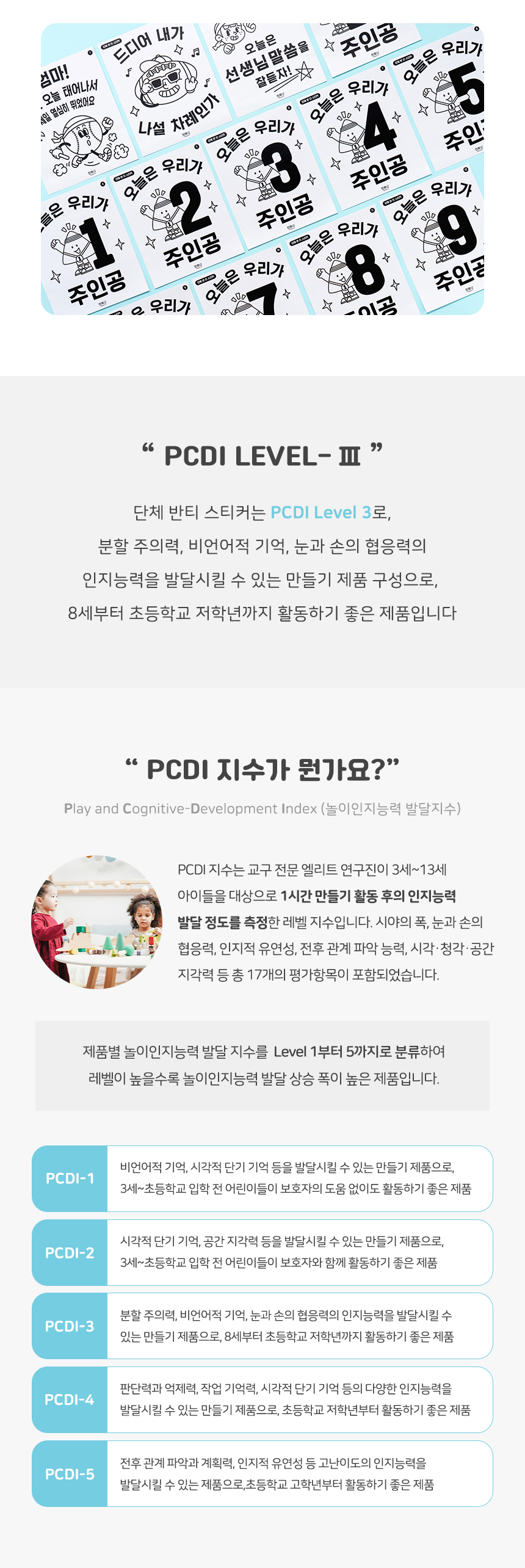 단체 반티 스티커