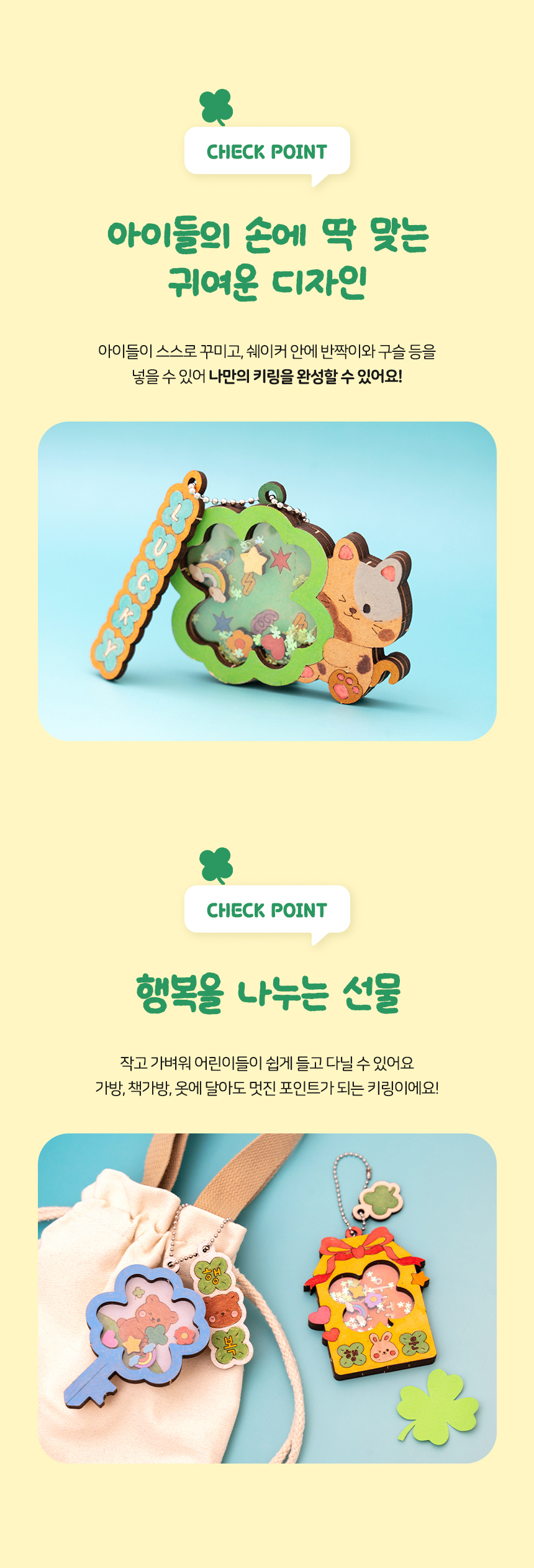 네잎클로버 쉐이커