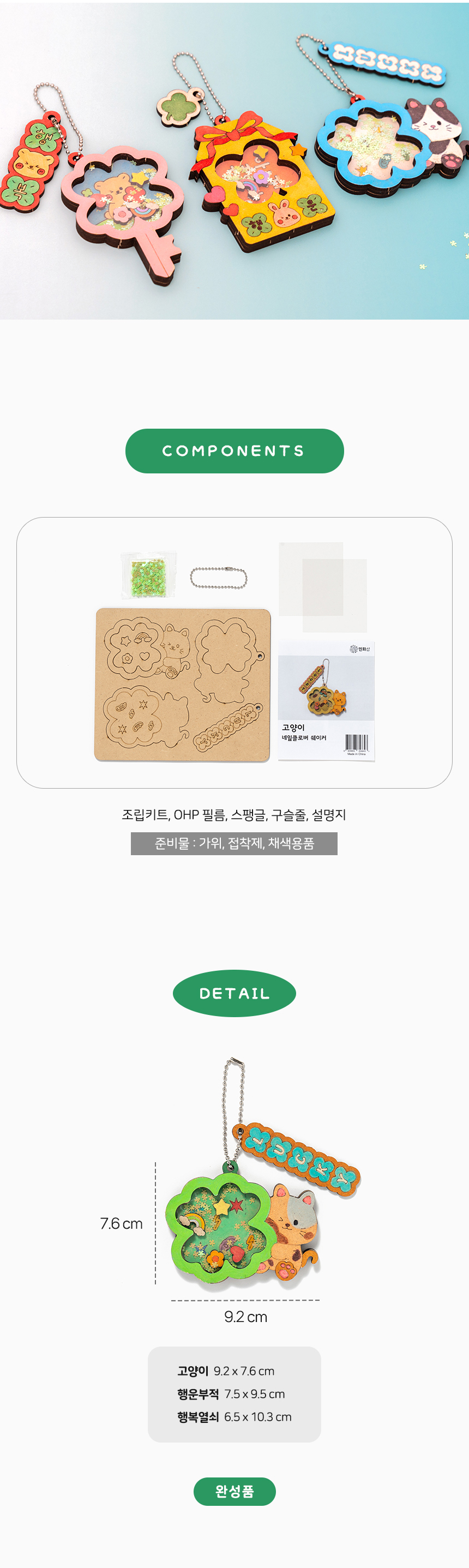네잎클로버 쉐이커