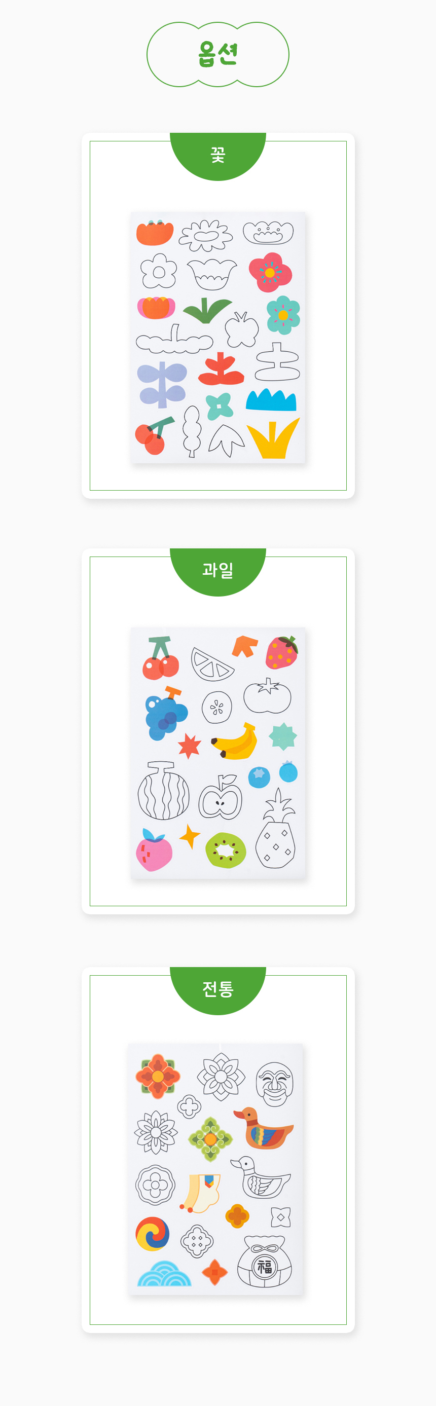 에코백 투명 스티커