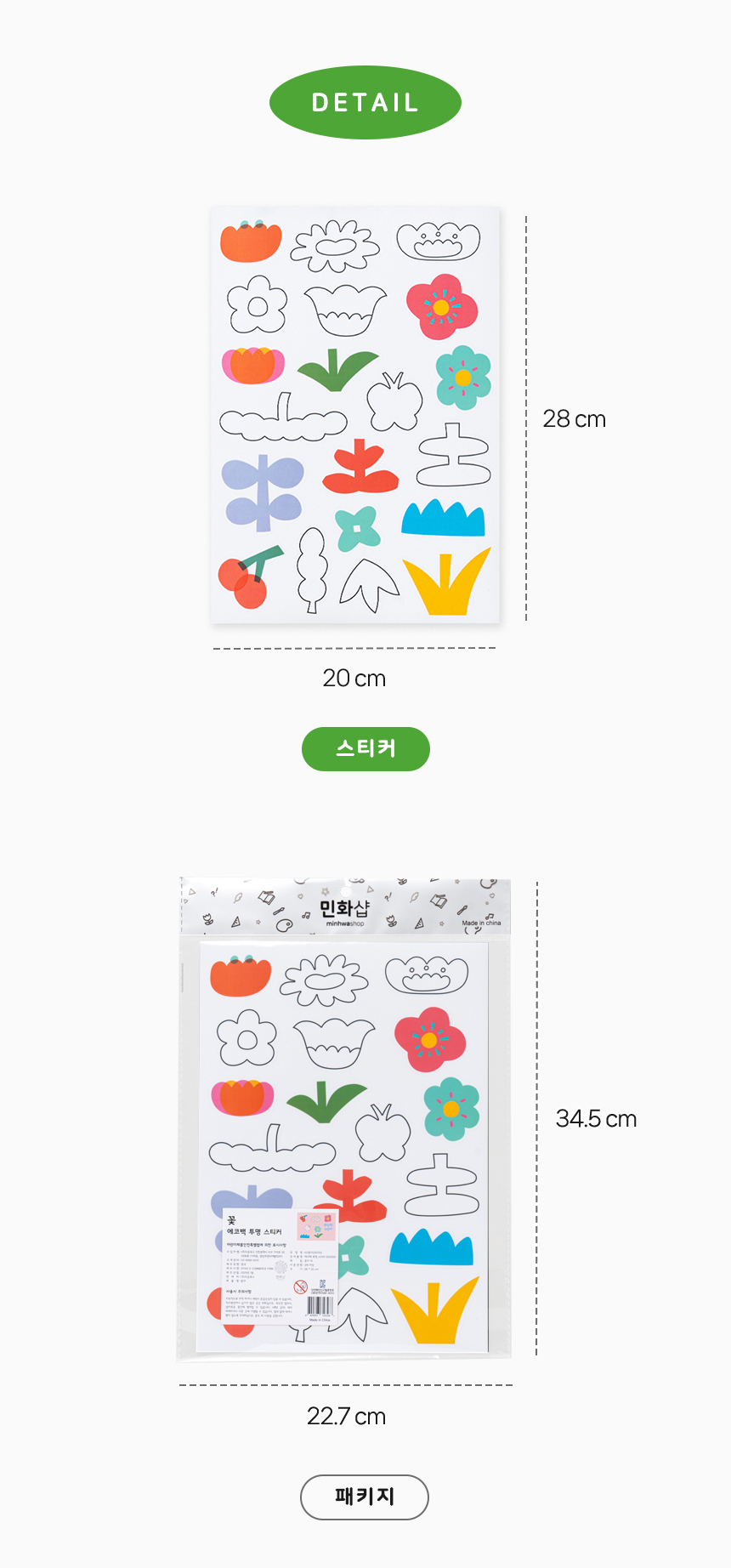 에코백 투명 스티커