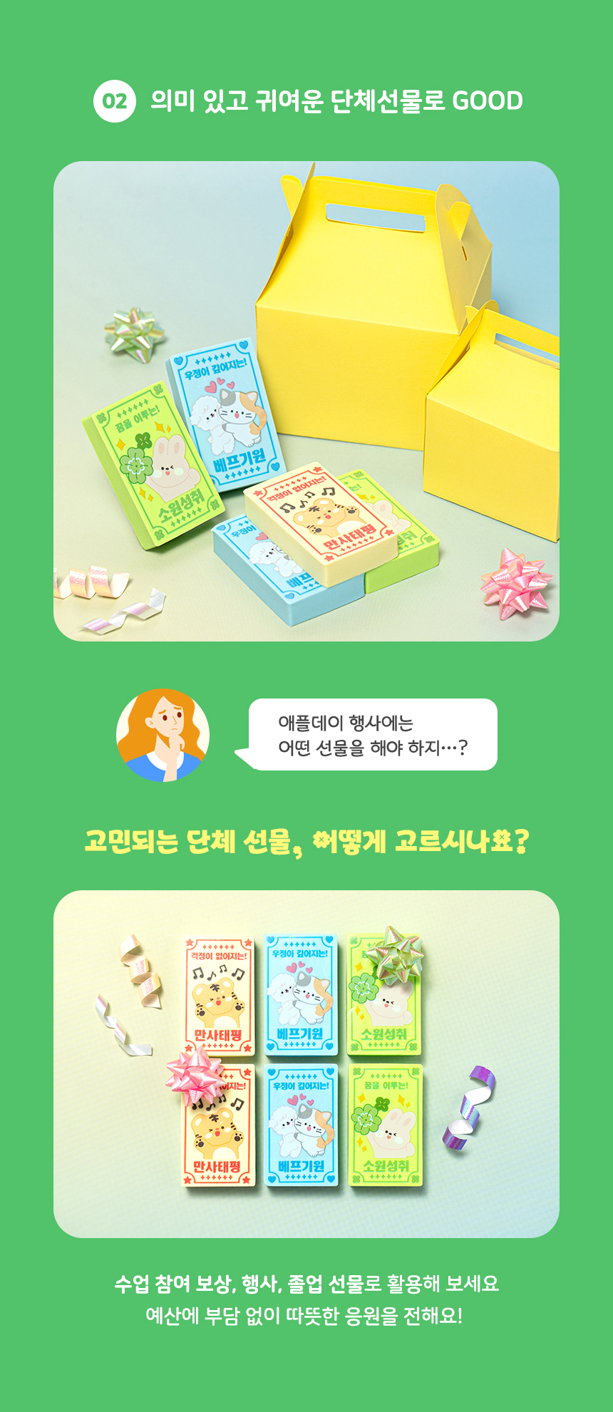 행운가득지우개