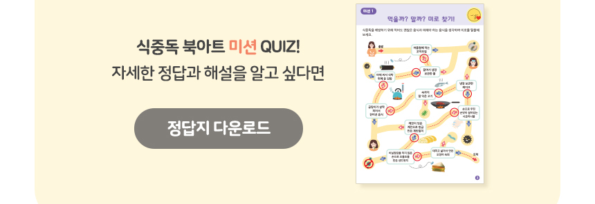 식중독 북아트