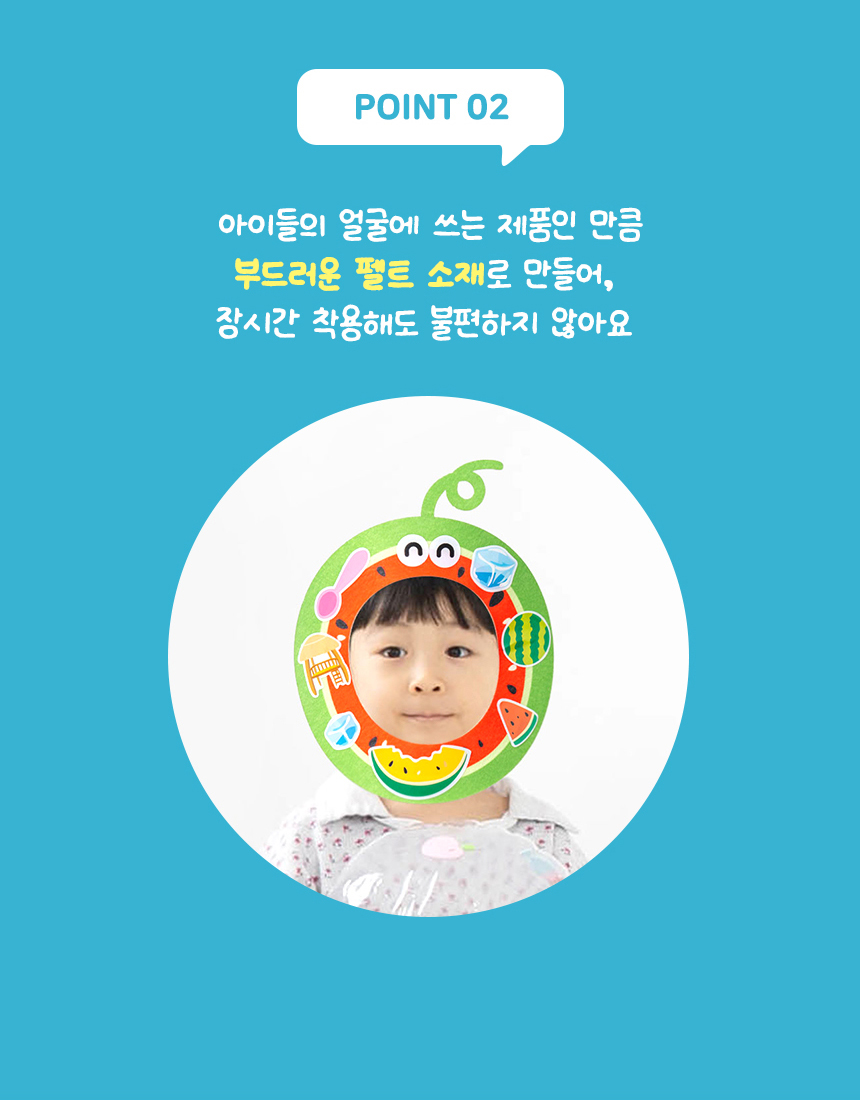 과일 가면 만들기