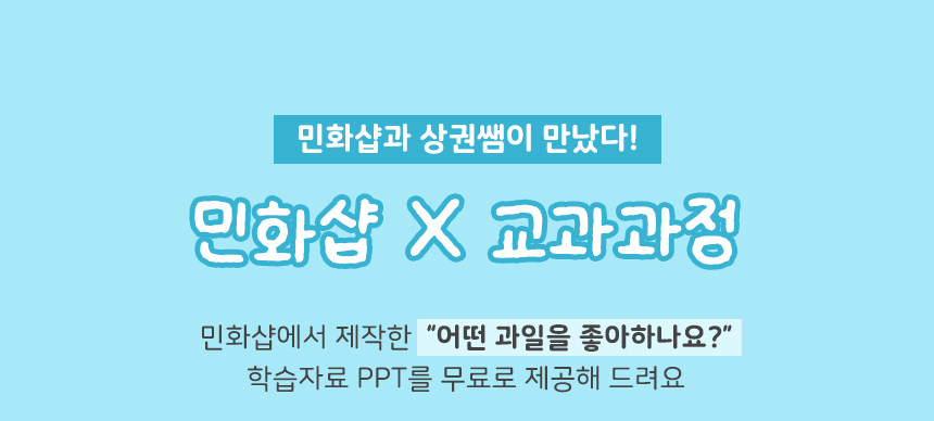 과일 가면 만들기