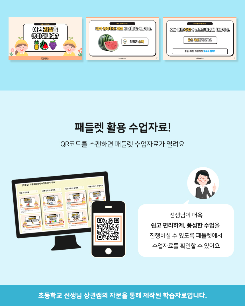 과일 가면 만들기