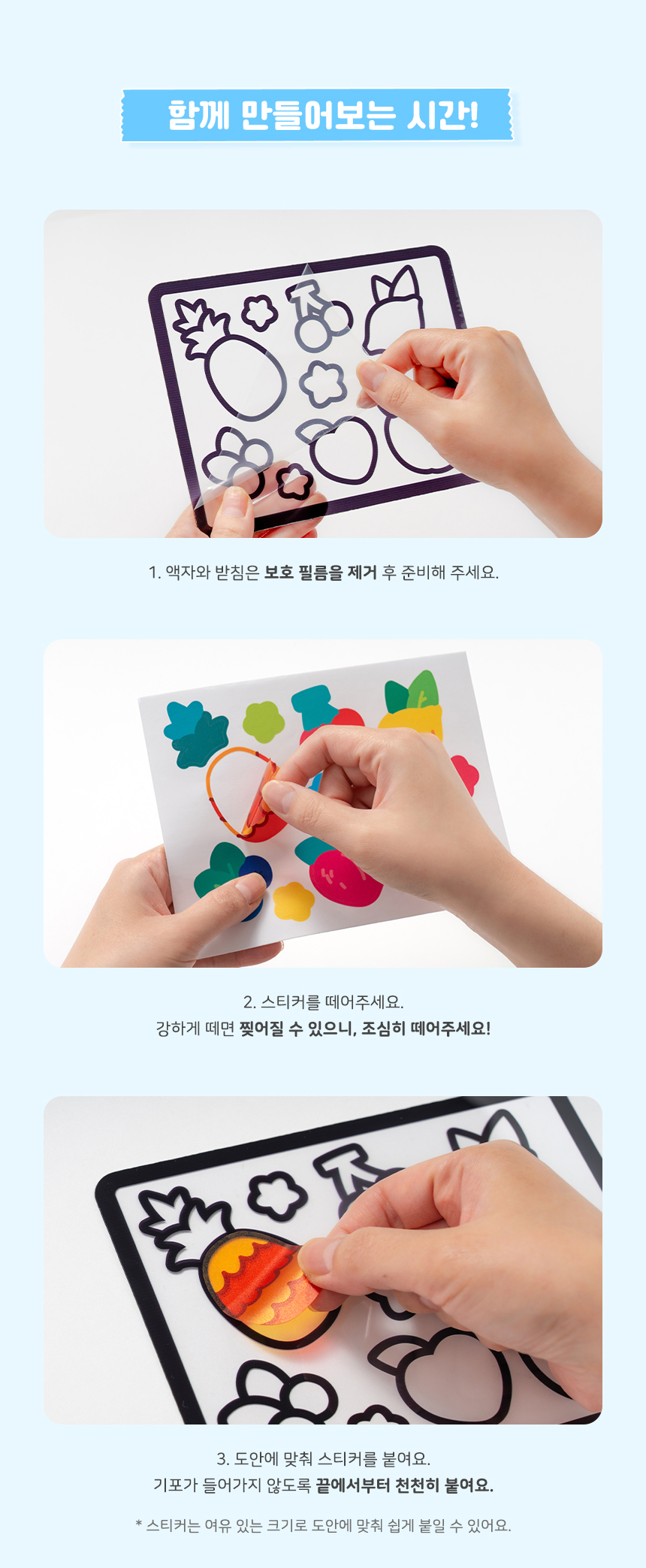 스티커 썬캐쳐 액자