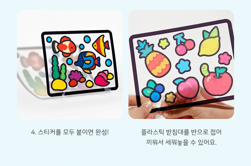스티커 썬캐쳐 액자
