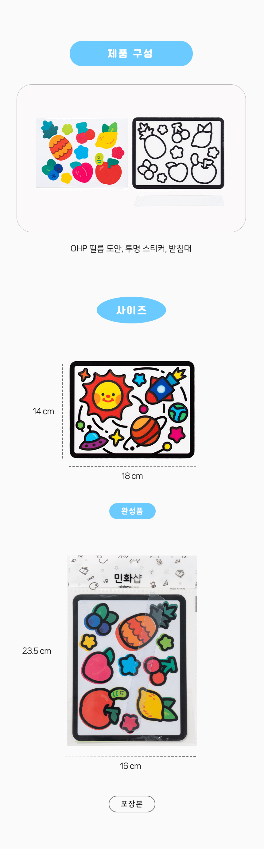 스티커 썬캐쳐 액자