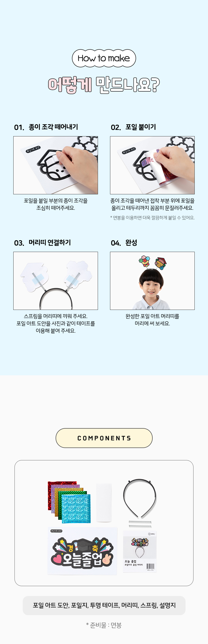 ���Ͼ�Ʈ ���� �Ӹ���