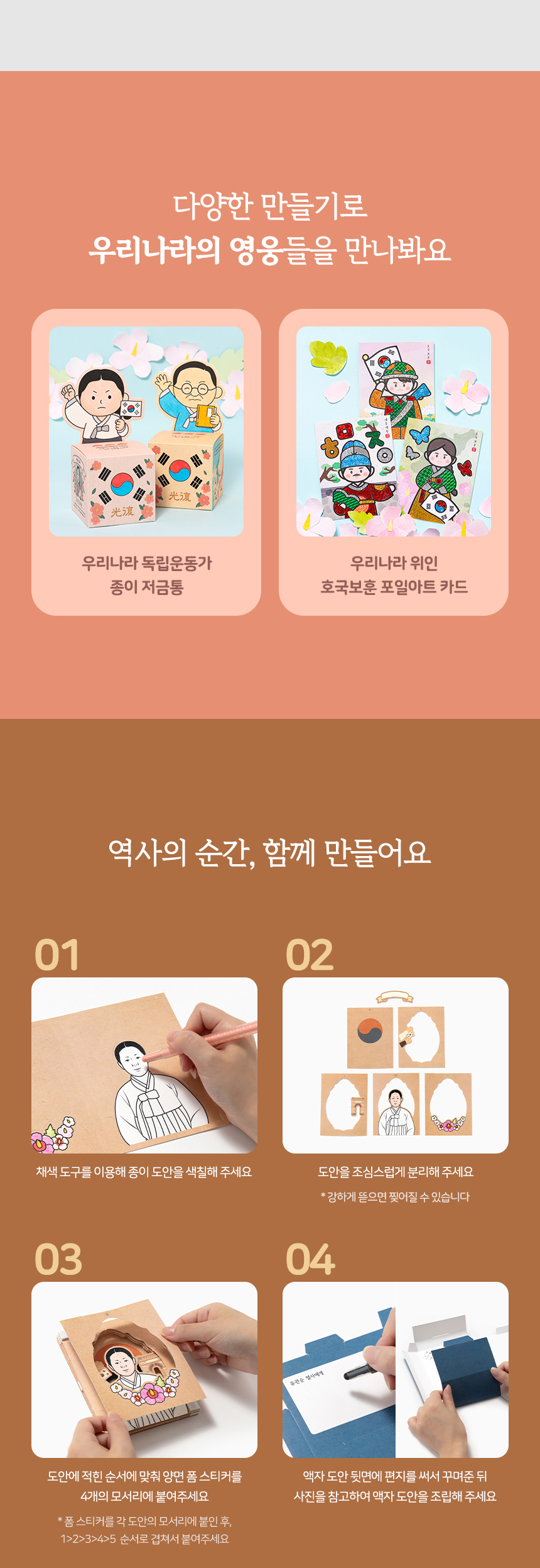 호국보훈 종이 시어터