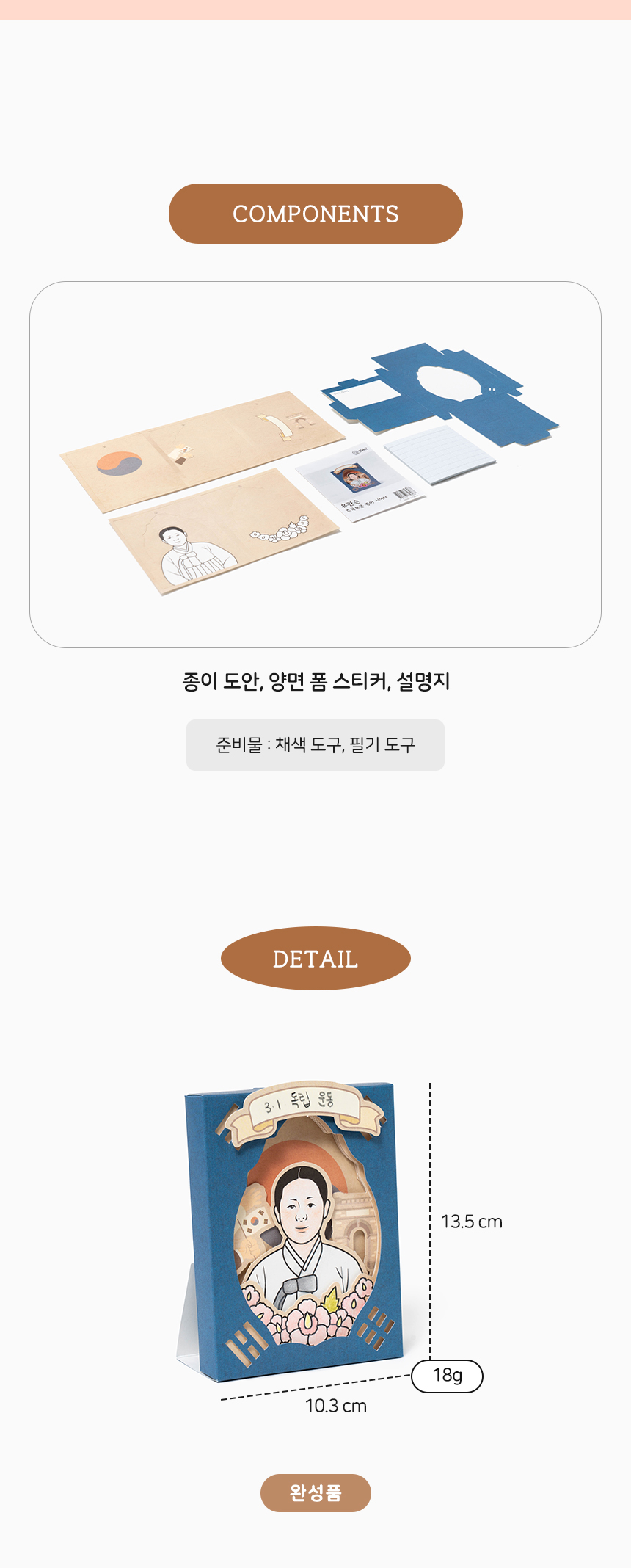 호국보훈 종이 시어터