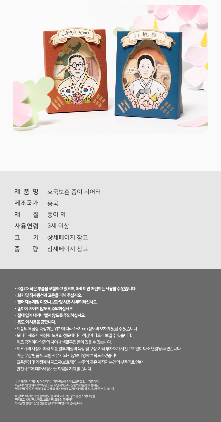 호국보훈 종이 시어터