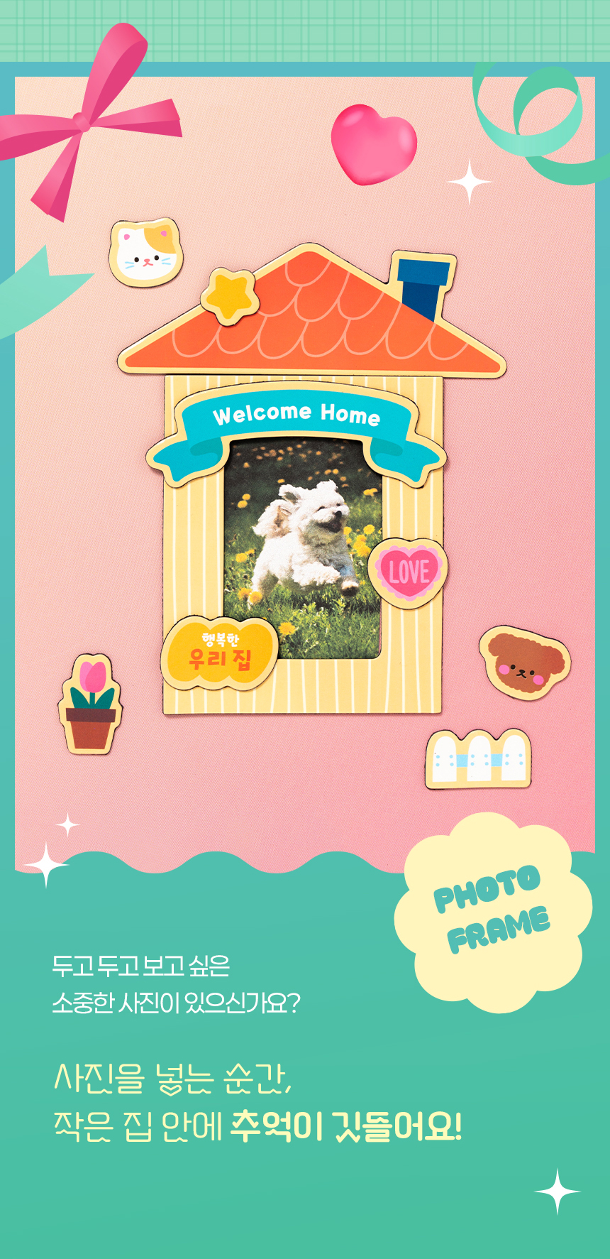 미니 자석 액자 집