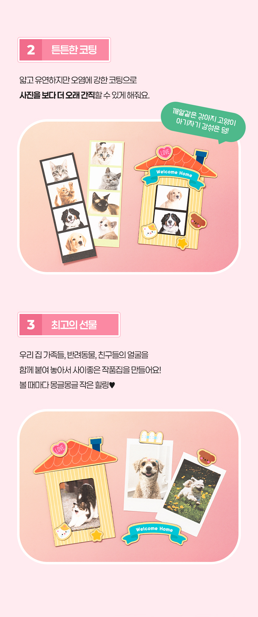 미니 자석 액자 집