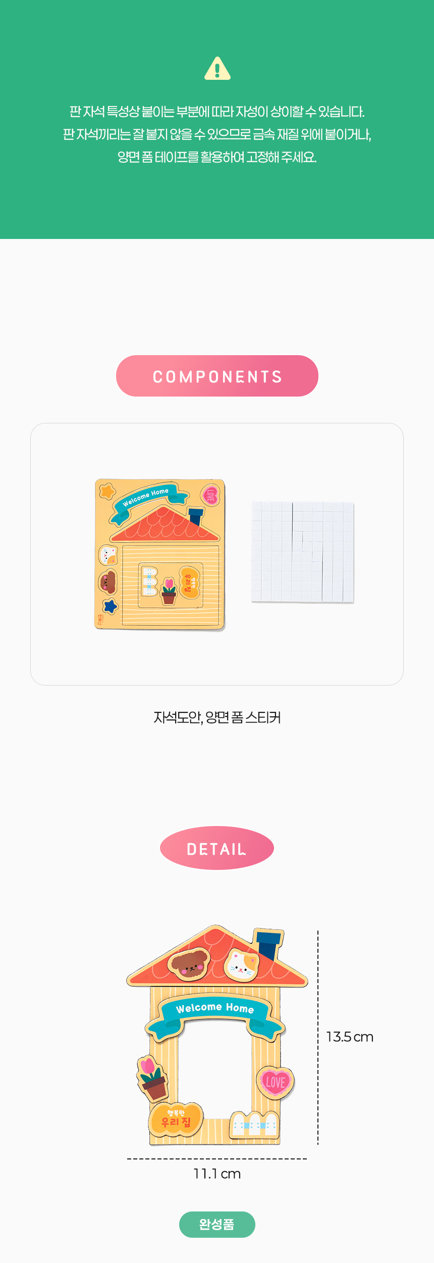 미니 자석 액자 집