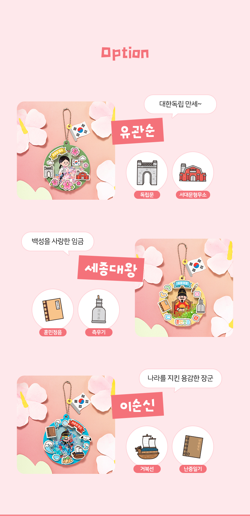 호국보훈 종이 쉐이커 만들기