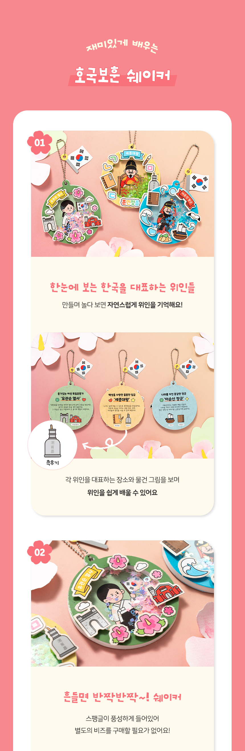 호국보훈 종이 쉐이커 만들기