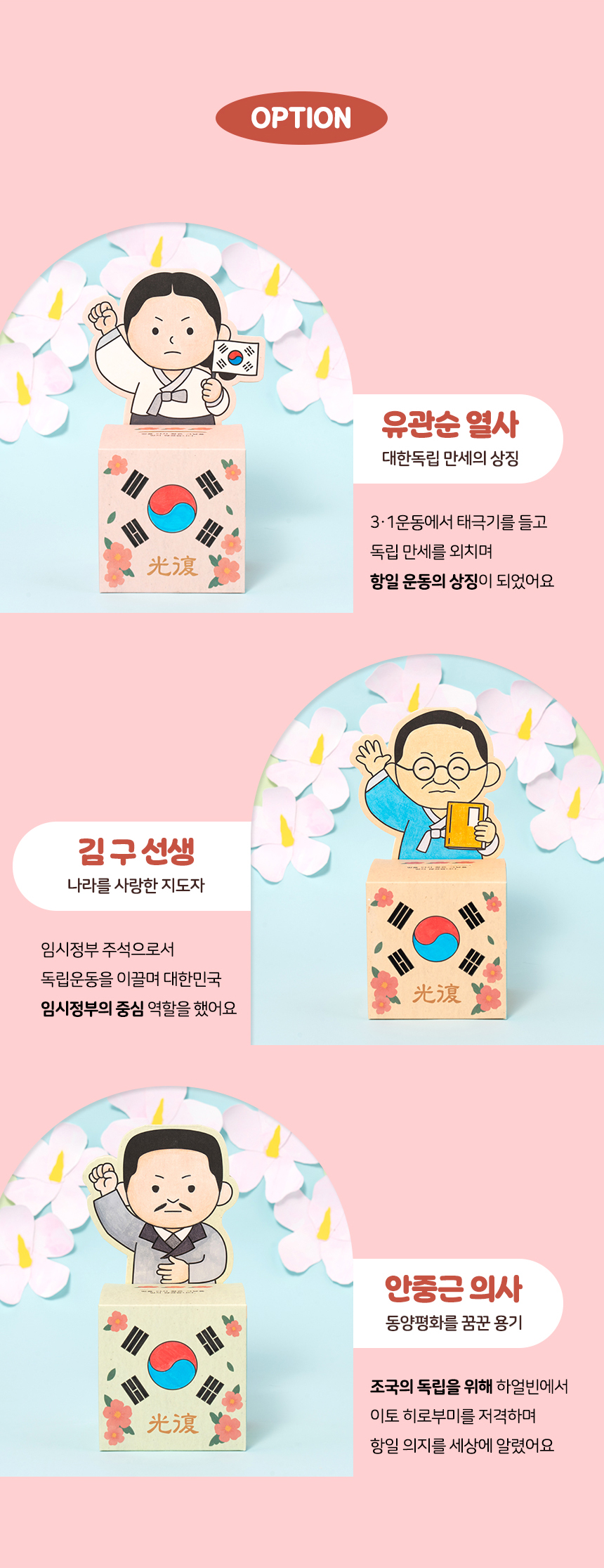 종이 독립운동가 저금통