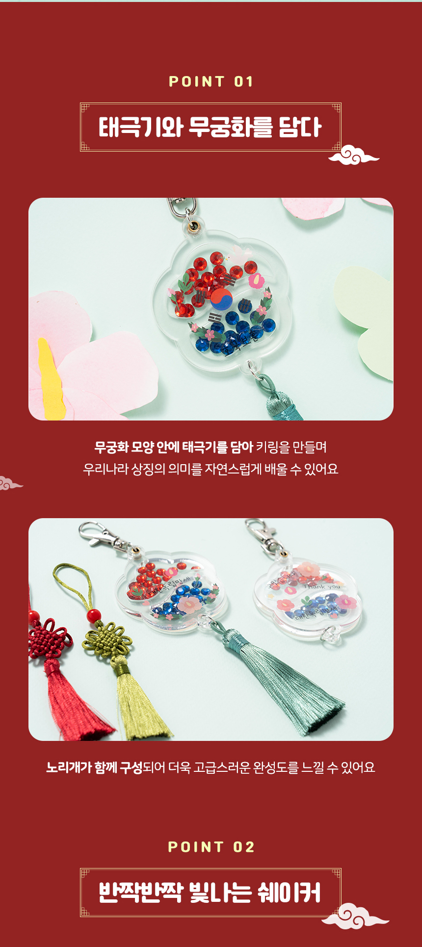 태극기 노리개 키링