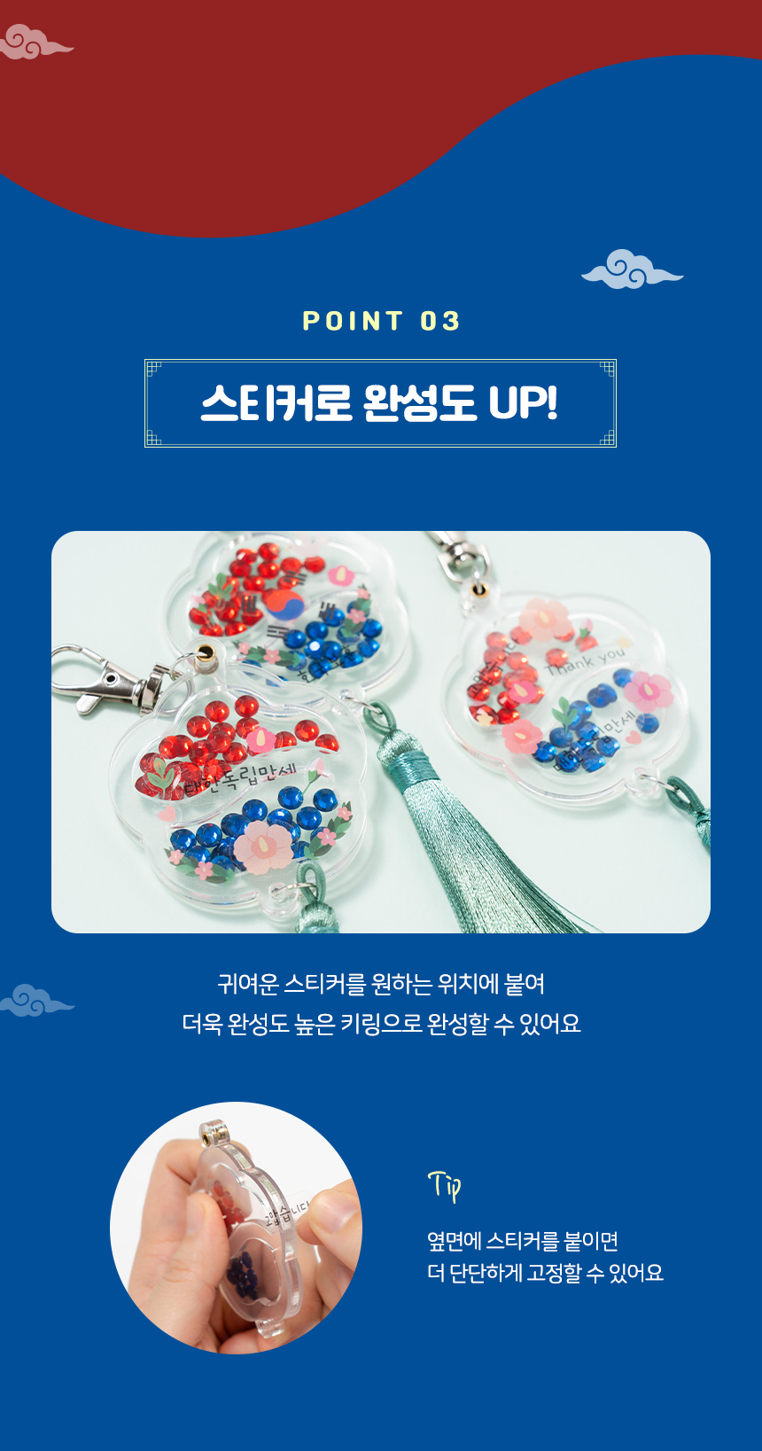태극기 노리개 키링