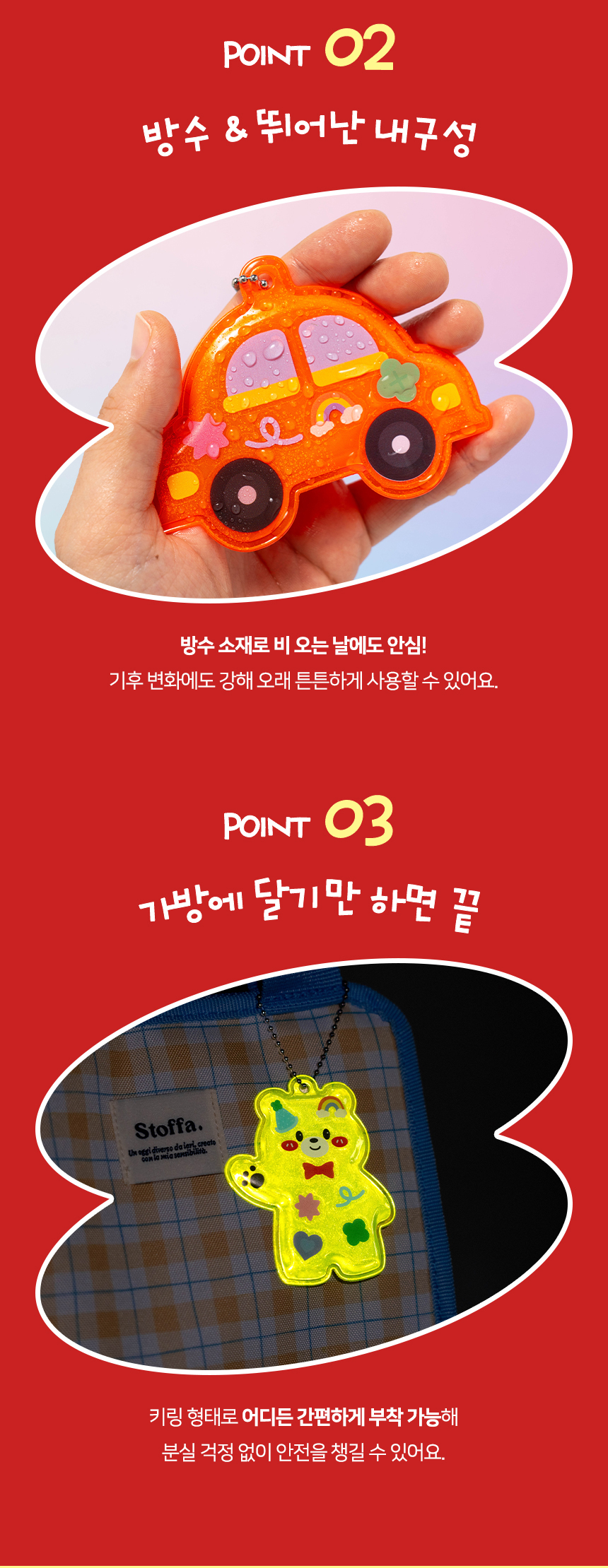 빛 반사 키링