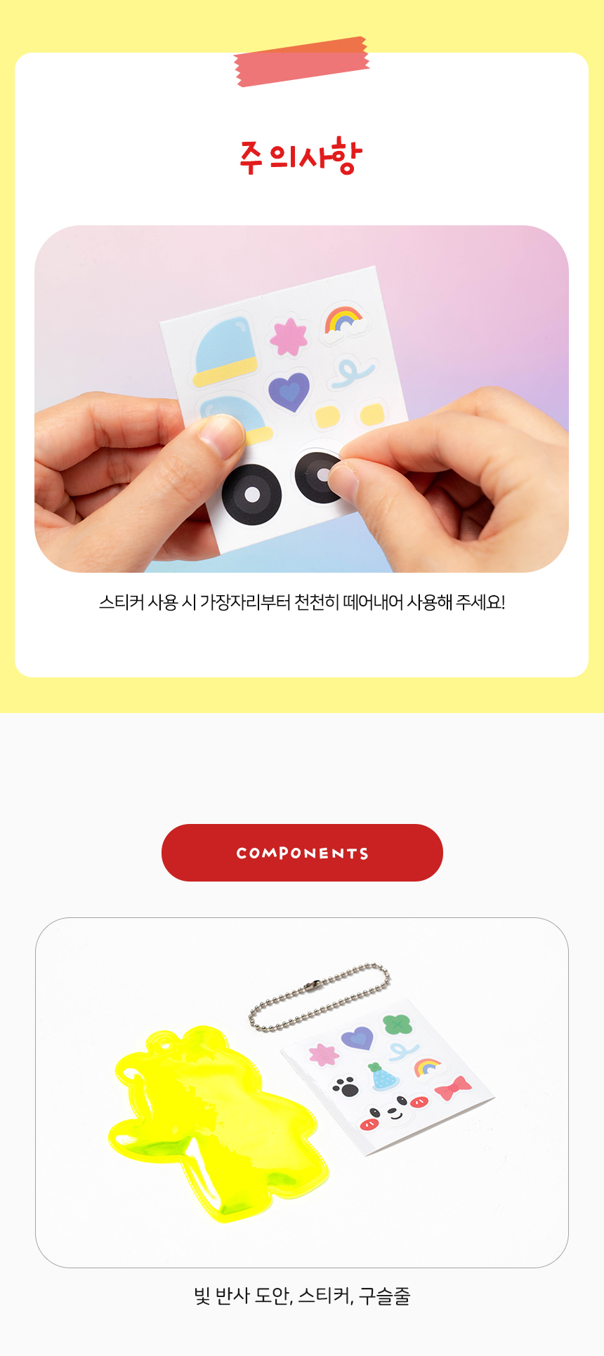 빛 반사 키링