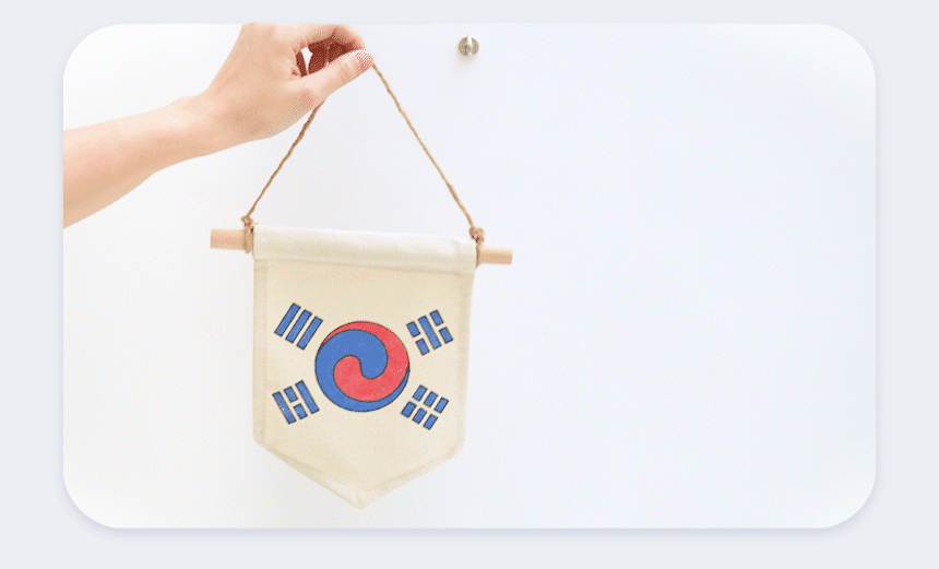 데니 태극기 만들기