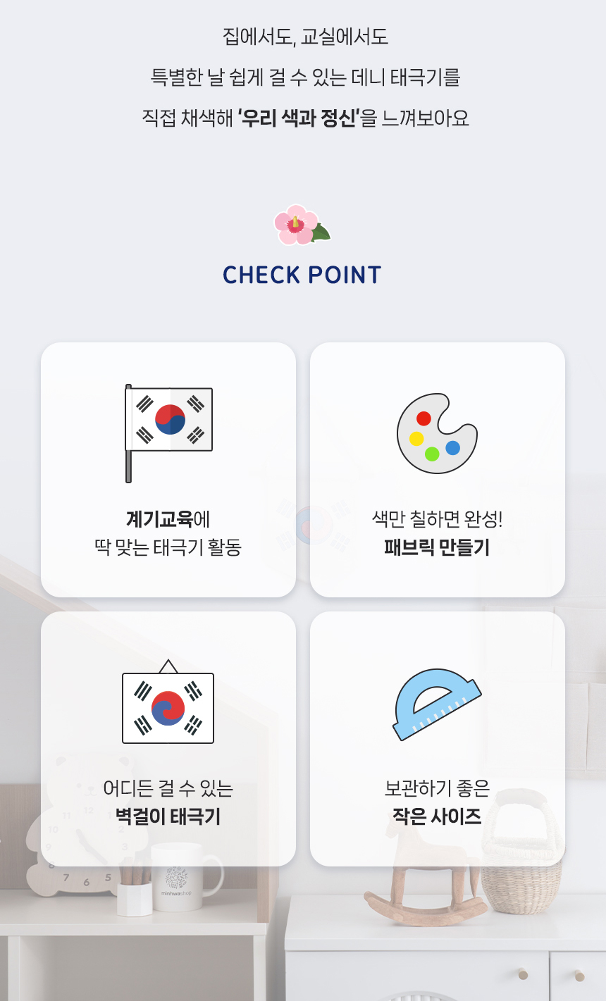 데니 태극기 만들기