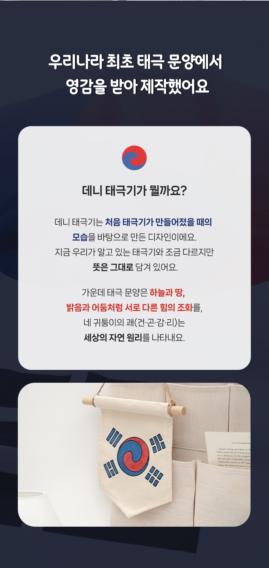 데니 태극기 만들기