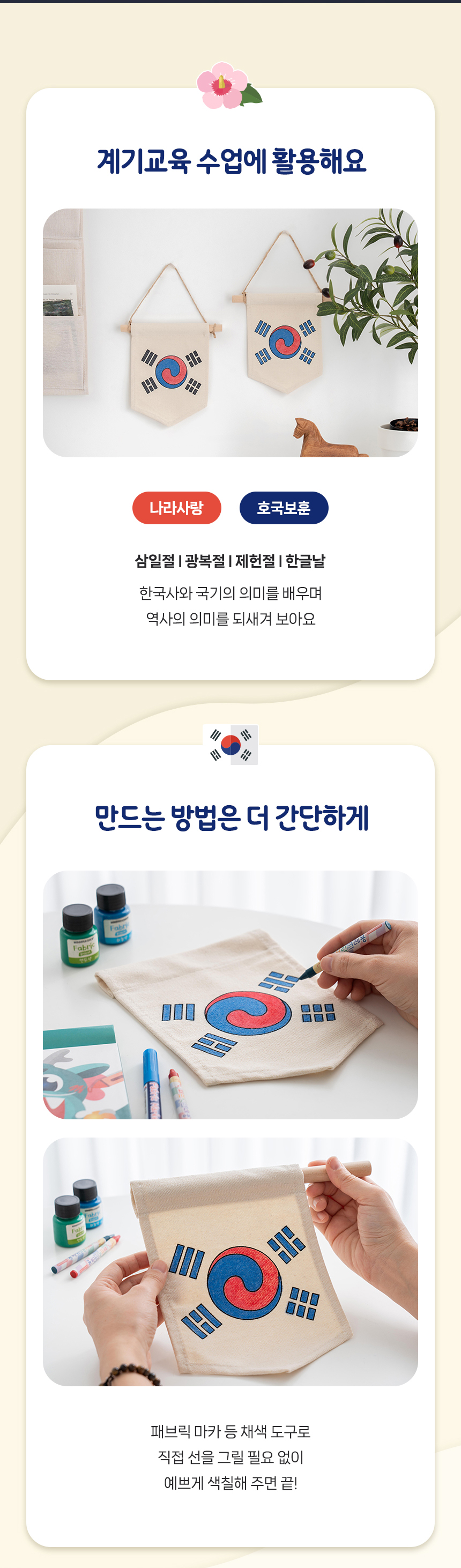 데니 태극기 만들기